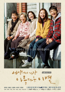 The Most Beautiful Goodbye-The Most Beautiful Goodbye