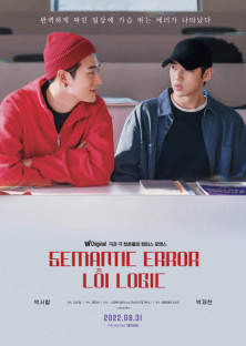 Semantic Error: The Movie-Semantic Error: The Movie