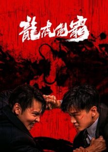The mob-The mob