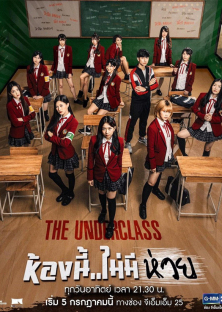 The Underclass-The Underclass