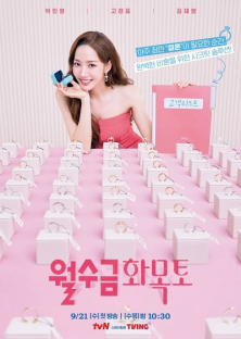 Love in Contract-Love in Contract