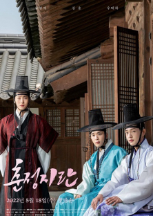 Love In Spring (Spring Of Crush)-Love In Spring (Spring Of Crush)
