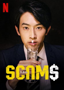 SCAMS-SCAMS
