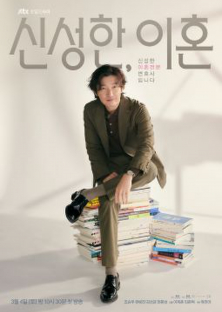 Divorce Attorney Shin-Divorce Attorney Shin