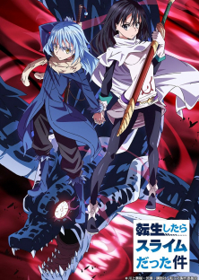 劇場版 転生したらスライムだった件 紅蓮の絆編-劇場版 転生したらスライムだった件 紅蓮の絆編