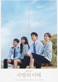 The Interest of Love-The Interest of Love