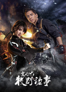 Ghost Blows: Makino sly thing-Ghost Blows: Makino sly thing