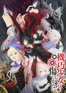 Unbreakable Machine-Doll-Unbreakable Machine-Doll