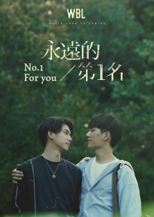 No.1 For You-No.1 For You