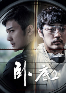UnderCover (Season 2)-UnderCover (Season 2)