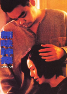 Loving You-Loving You