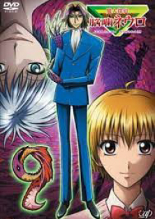 Majin Tantei Nougami Neuro-Majin Tantei Nougami Neuro