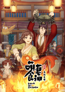 Cinderella Chef S2, Meng Qi Shi Shen S2-Cinderella Chef S2, Meng Qi Shi Shen S2