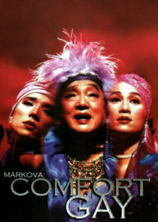 Markova: Comfort Gay-Markova: Comfort Gay