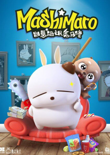 Mashimaro (Season 1)-Mashimaro (Season 1)
