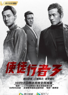 Line Walker: Bull Fight-Line Walker: Bull Fight