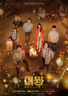Missing: The Other Side (Season 2)-Missing: The Other Side (Season 2)