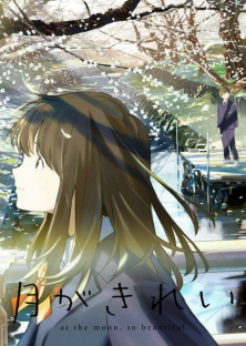 Tsuki ga Kirei-Tsuki ga Kirei