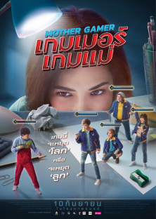 Mother Gamer-Mother Gamer