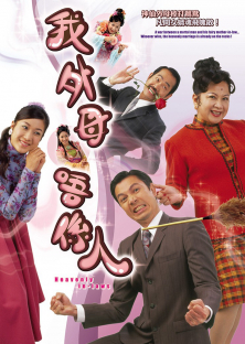 Heavenly In-Laws / Duyên Tình Tiên Phàm-Heavenly In-Laws / Duyên Tình Tiên Phàm