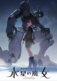 Mobile Suit Gundam: The Witch from Mercury-Mobile Suit Gundam: The Witch from Mercury