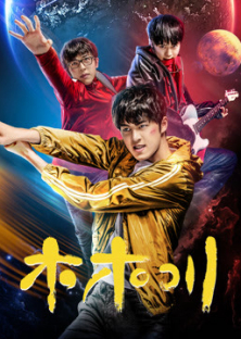 Mu Muchuan-Mu Muchuan