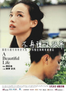 A Beautiful Life-A Beautiful Life