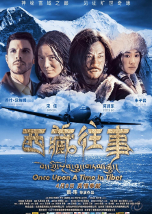 Once Upon a Time in Tibet-Once Upon a Time in Tibet
