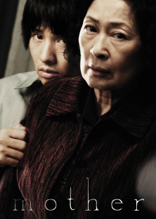 Mother-Mother