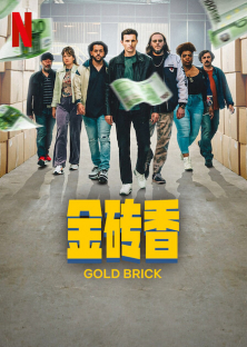 Gold Brick-Gold Brick