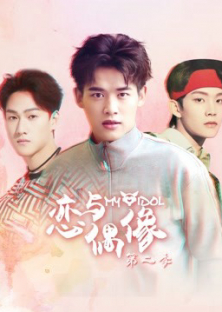 MY IDOL Season 2-MY IDOL Season 2