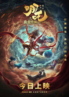 Ne Zha-Ne Zha