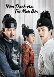 The Sleuth of the Ming Dynasty-The Sleuth of the Ming Dynasty