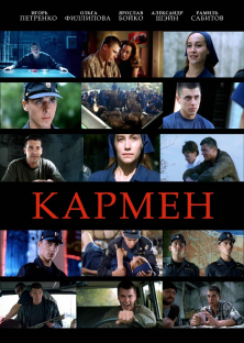 Carmen-Carmen
