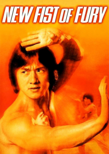 New Fist of Fury-New Fist of Fury