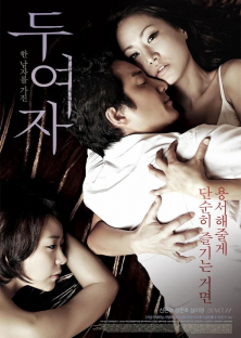Love, In Between-Love, In Between