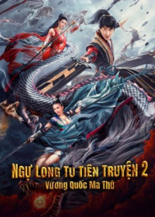 Dragon Sword：Outlander-Dragon Sword：Outlander