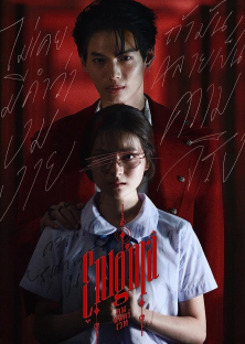Enigma-Enigma
