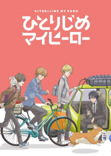 Hitorijime My Hero, My Very Own Hero-Hitorijime My Hero, My Very Own Hero