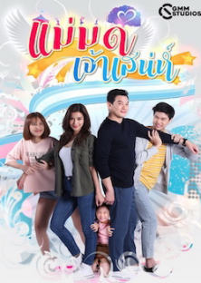 The Charming Stepmom-The Charming Stepmom