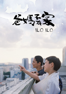 Ilo Ilo-Ilo Ilo