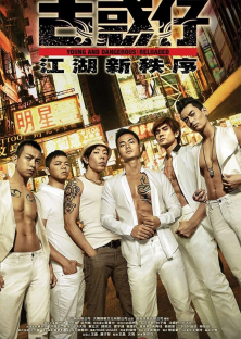 Young and Dangerous: Reloaded-Young and Dangerous: Reloaded