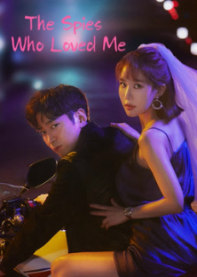The Spies Who Loved Me-The Spies Who Loved Me