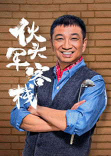 Nhà hàng cựu quân nhân-Nhà hàng cựu quân nhân