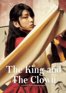 The King & The Clown-The King & The Clown
