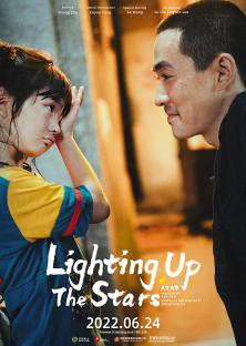 Lighting Up The Stars-Lighting Up The Stars