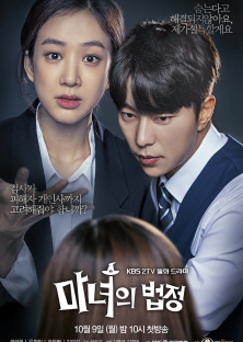 Diary of a Prosecutor-Diary of a Prosecutor