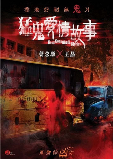 Hong Kong Ghost Stories-Hong Kong Ghost Stories
