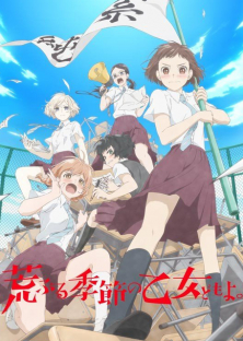Araburu Kisetsu no Otome-domo yo-Araburu Kisetsu no Otome-domo yo