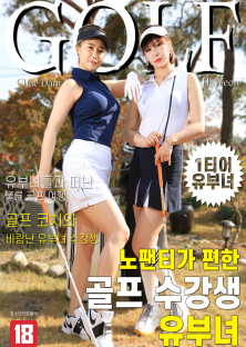 노팬티가 편한 골프 수강생 유부녀-노팬티가 편한 골프 수강생 유부녀